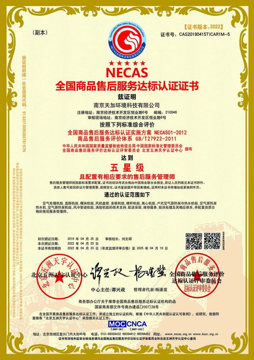 天加環境榮獲售后服務體系雙項權威認證，專注優質招生輔助服務